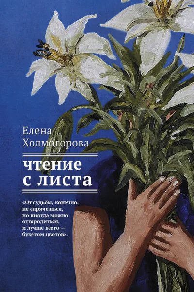 Чтение с листа