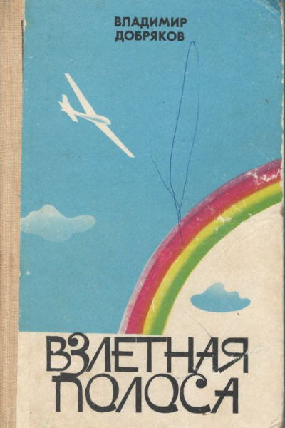 Что берешь в дорогу