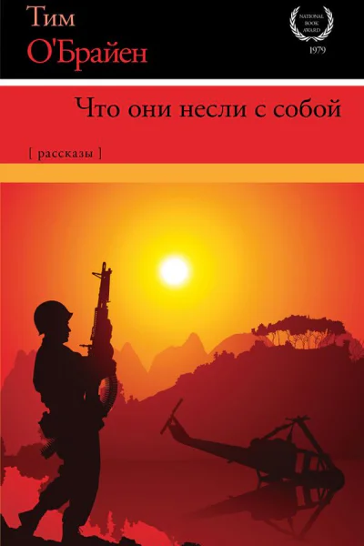 Что они несли с собой