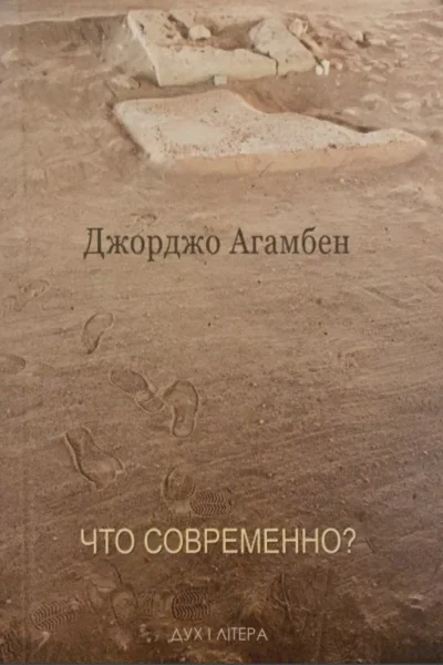 Что современно