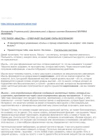 ЧТО ТАКОЕ МЫСЛЬ  ОТВЕЧАЮТ ВЫСШИЕ СИЛЫ ВСЕЛЕННОЙ