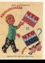 Что такое хорошо и что такое плохо