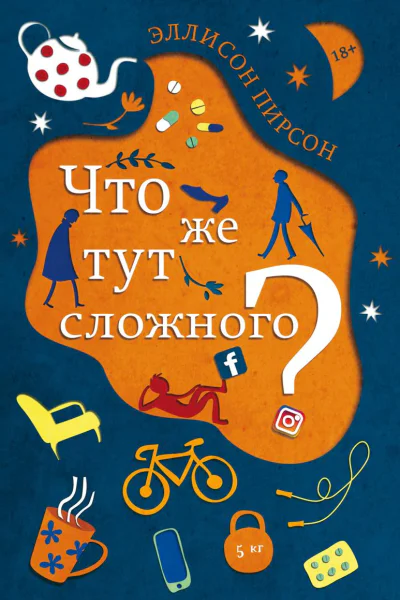 Что же тут сложного