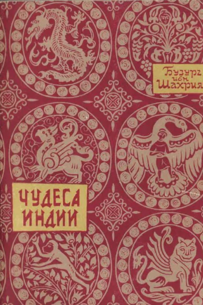 Чудеса Индии