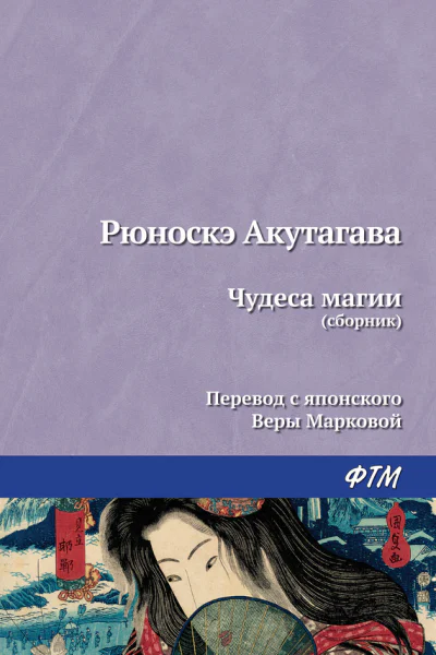 Чудеса магии сборник