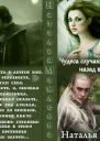 Чудеса случаются или назад в неизвестное СИ
