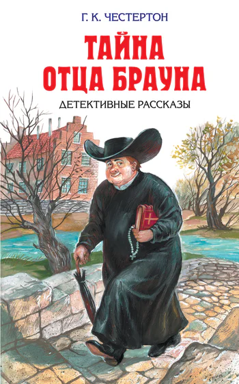 Чудо Полумесяца