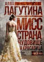 Чудовище и красавица