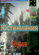 Чума