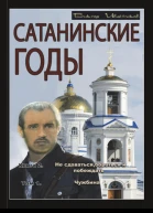 Чужбина