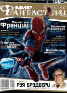 Чужие деньги