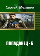 Чужие игры СИ