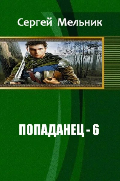 Чужие игры СИ
