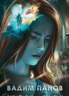 Чужие игры Столкновение