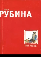 Чужие подъезды