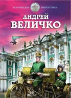 Чужое место