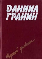 Чужой дневник