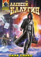 Цвет крови Блуждающий разум