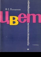 Цвет в промышленном интерьере