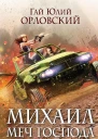 ЧВК Всевышнего