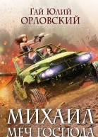 ЧВК Всевышнего