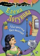 Цыганочка без выхода