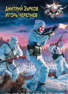 Д А Зурков И А Черепнев Триумвират