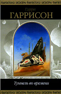 Да здравствует трансатлантический тунель Ура