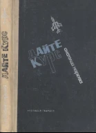 Дайте курс