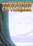 Далекая радуга