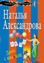 Дама с жвачкой