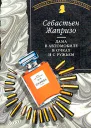 Дама в автомобиле в очках и с ружьем