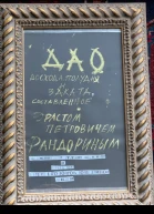 Дао Эраста Фандорина ч 13