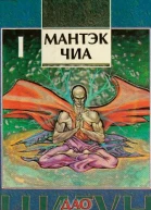 Дао  пробуждений света I