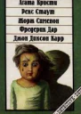 Дар Ф Грузовой лифт