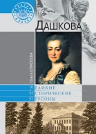 Дашкова