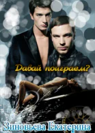 Давай поиграем СИ