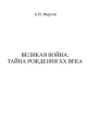 De aenigmate  О тайне