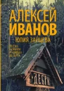 Дебри
