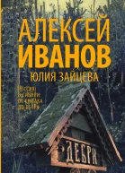 Дебри