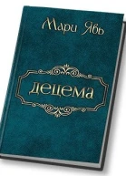 Децема СИ
