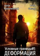 Деформация