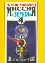 Дело инопланетян