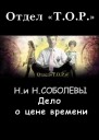 Дело о цене времени