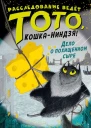 Дело о похищенном сыре