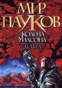 Дельта