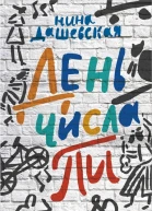 День числа Пи