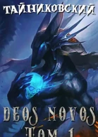 Deos Novos Том 1