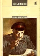 Деревенский детектив