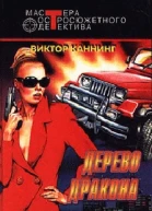 Дерево дракона